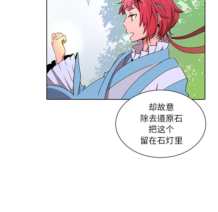 第47話 - 第20张