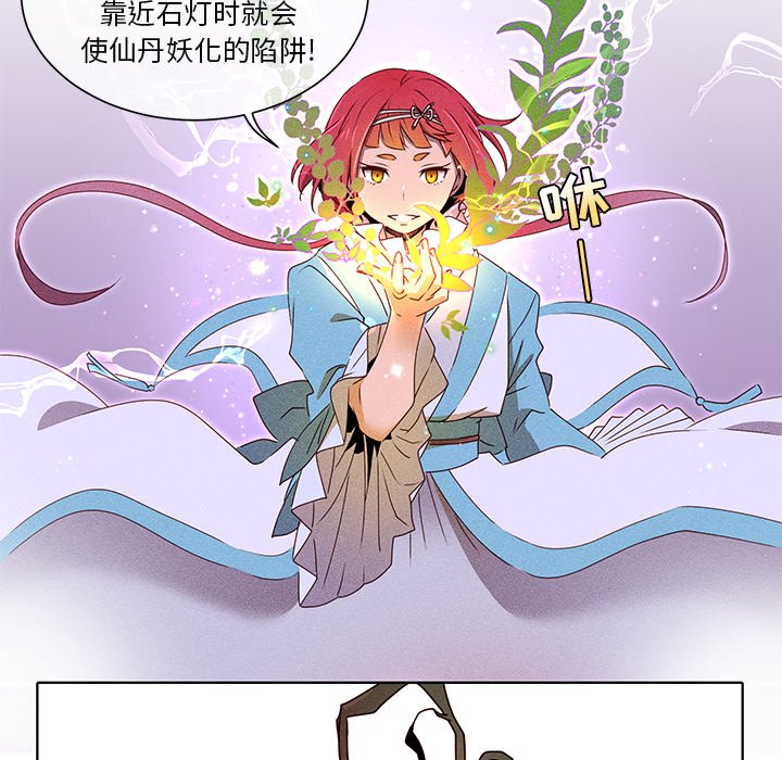 第47話 - 第22张