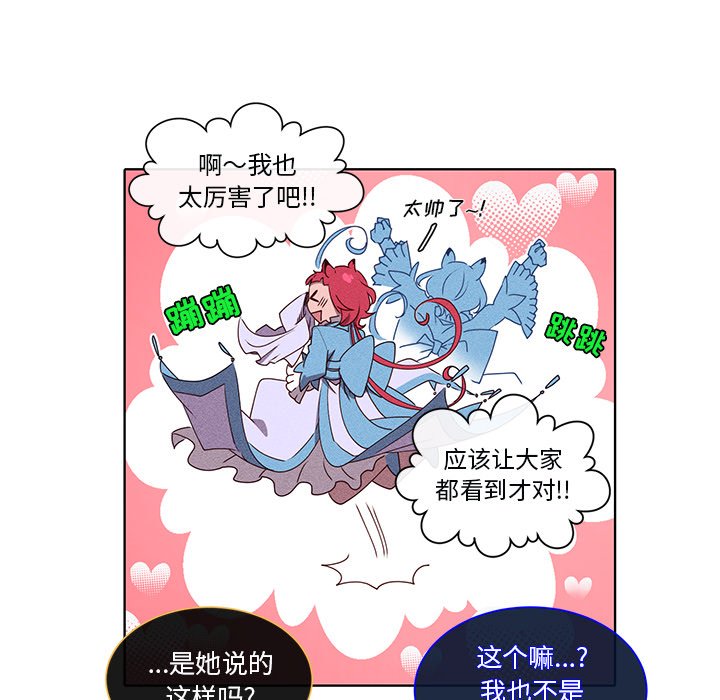 第47話 - 第26张