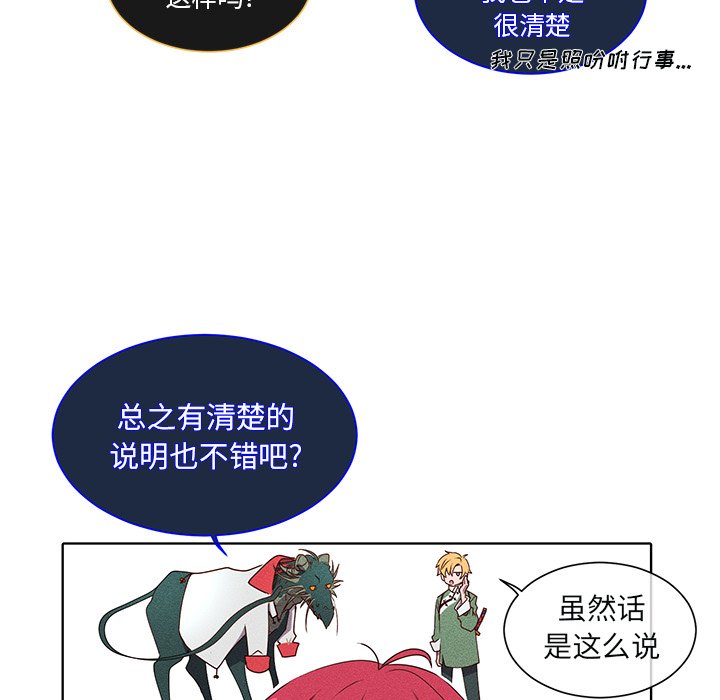 第47話 - 第27张