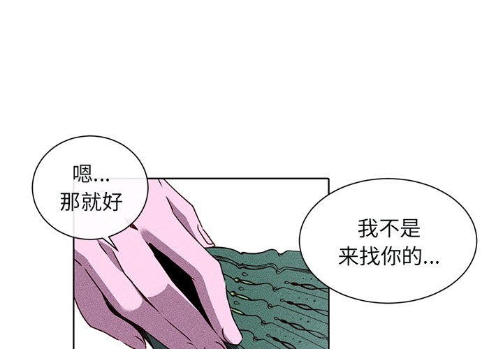 第47話 - 第3张
