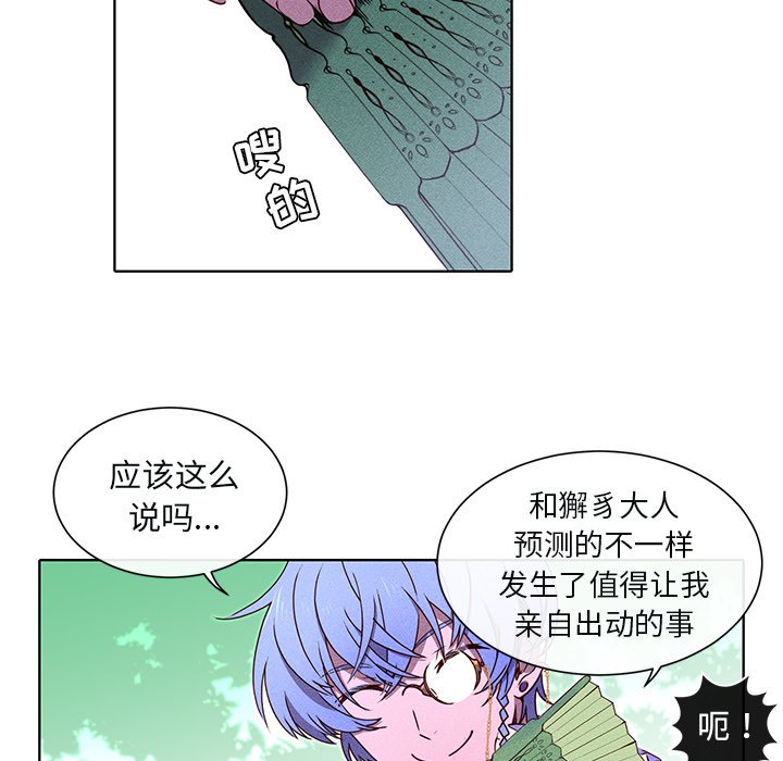 第47話 - 第4张