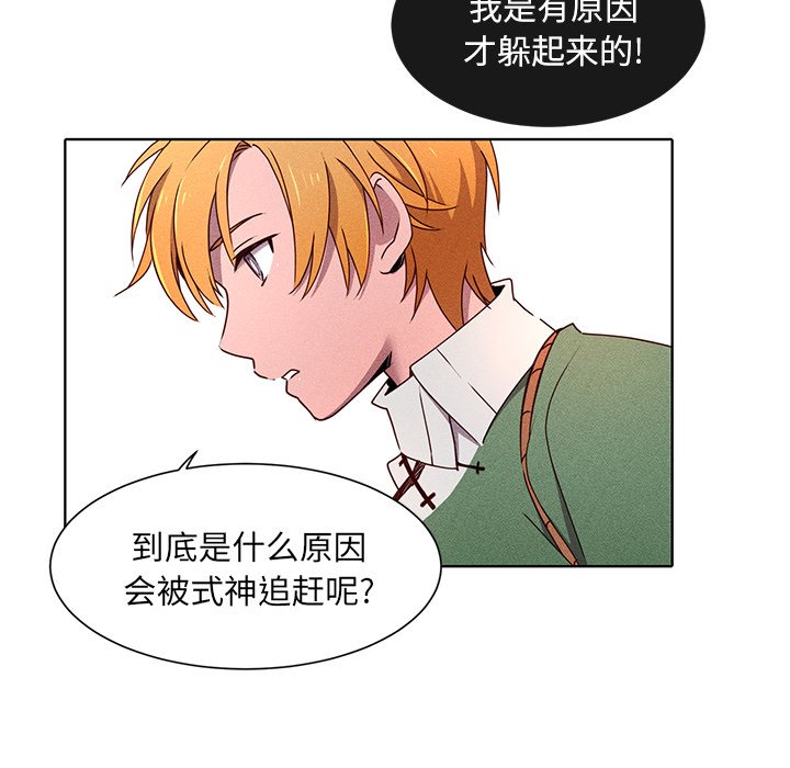 第47話 - 第41张