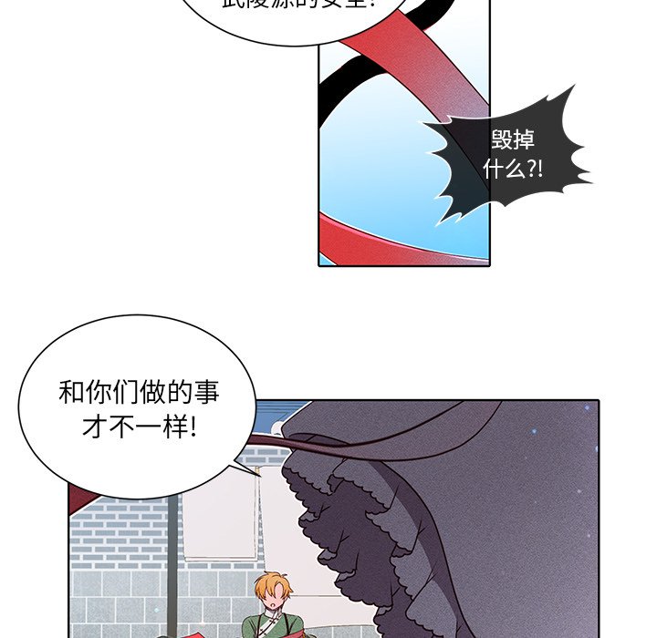 第47話 - 第44张