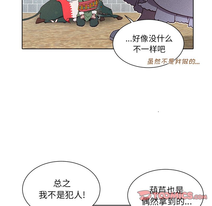 第47話 - 第45张