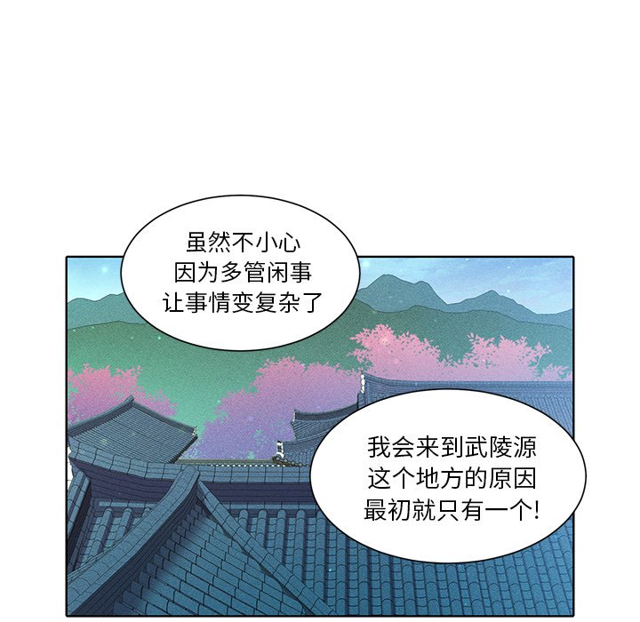 第47話 - 第49张