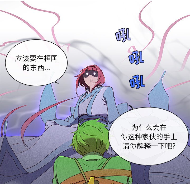 第47話 - 第51张