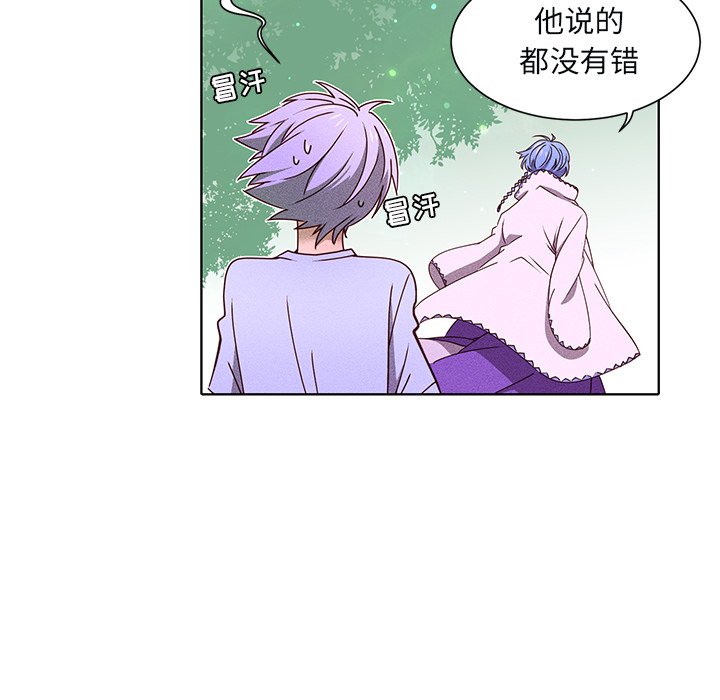 第47話 - 第6张