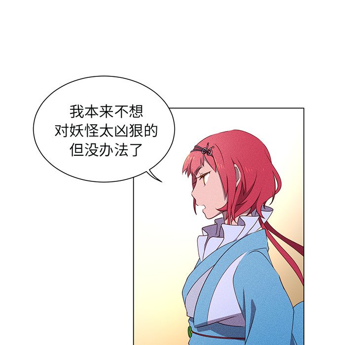 第48話 - 第23张