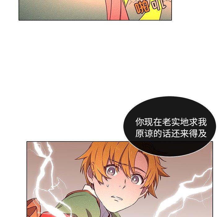 第48話 - 第25张