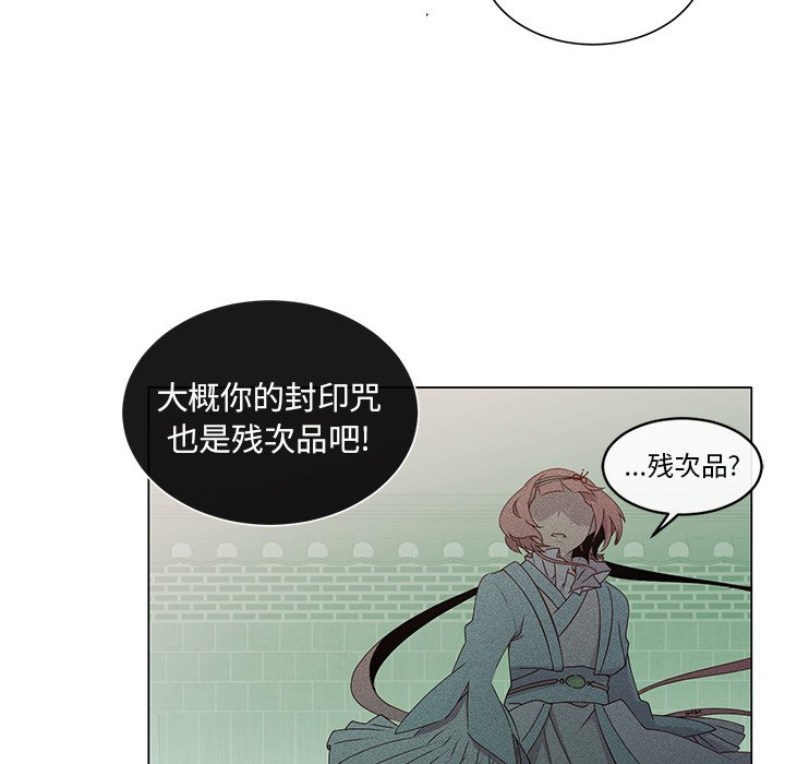 第48話 - 第36张