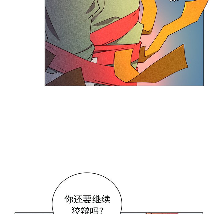 第48話 - 第4张
