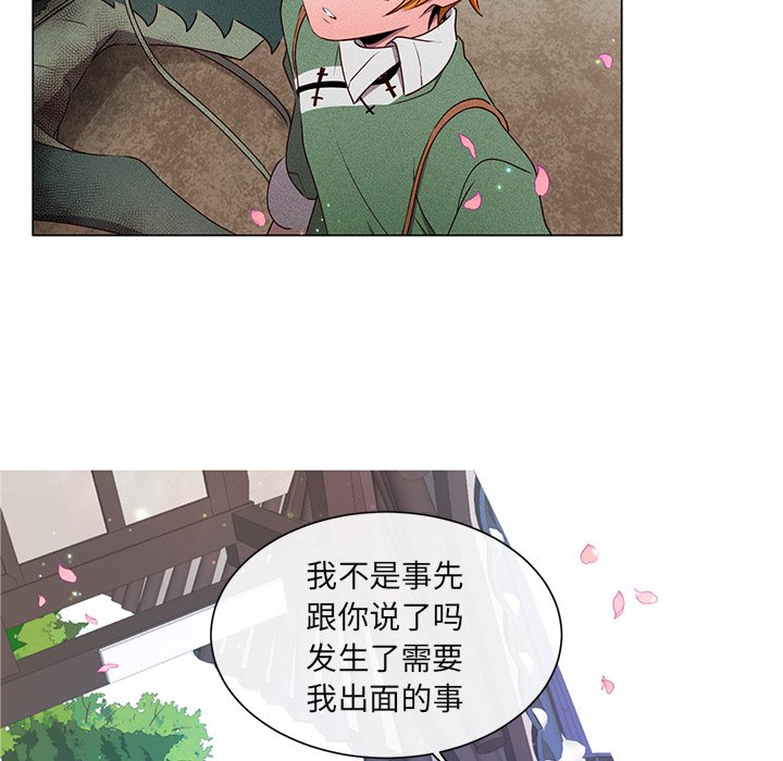 第48話 - 第47张
