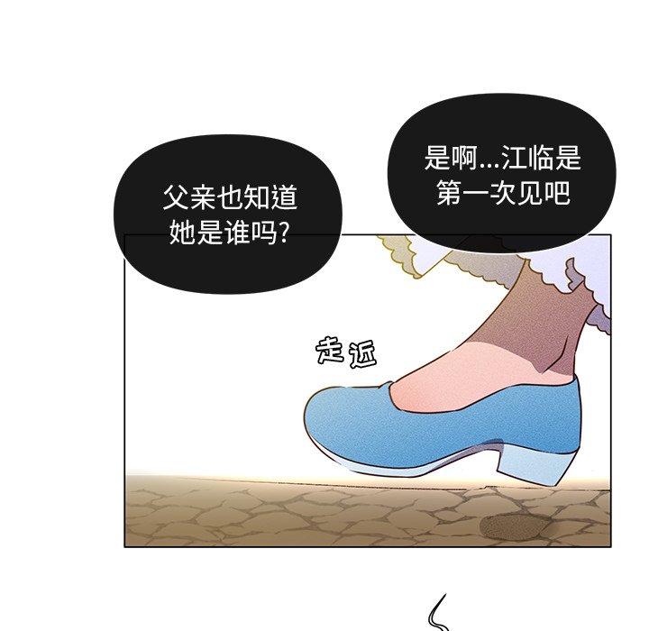 第49話 - 第12张
