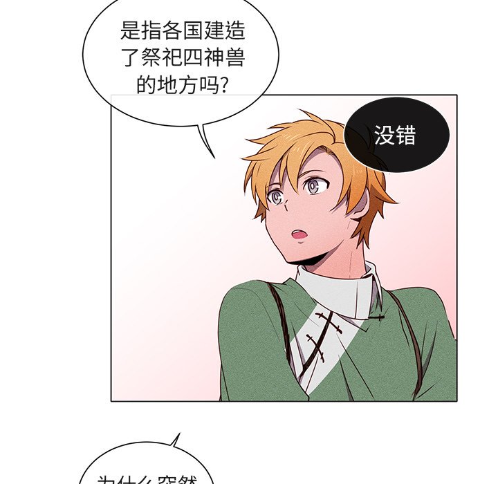 第49話 - 第20张