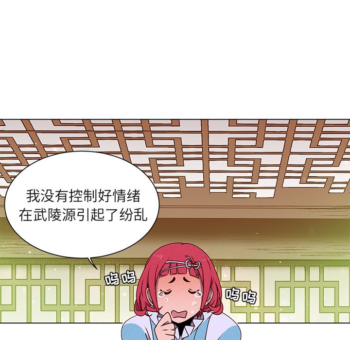 第49話 - 第28张