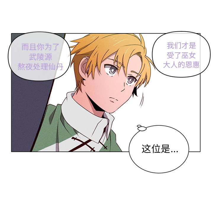 第49話 - 第31张