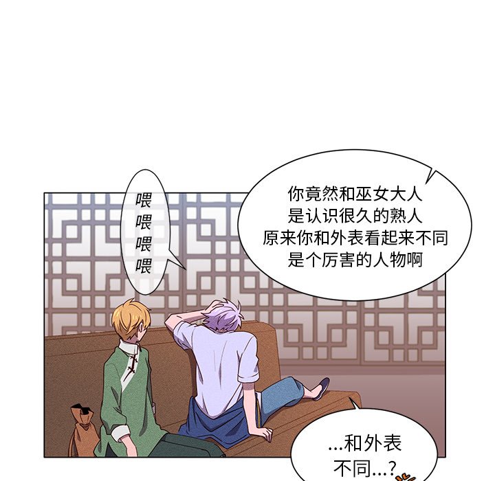 第49話 - 第37张