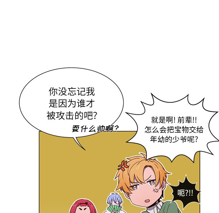 第49話 - 第44张