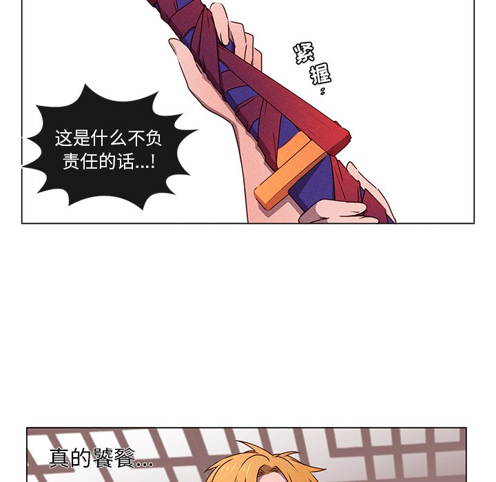 第49話 - 第46张