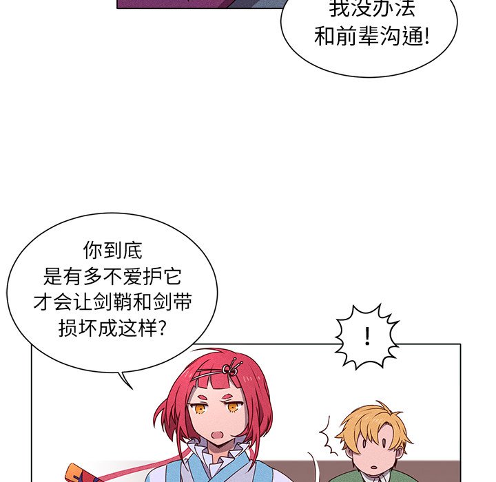 第49話 - 第50张
