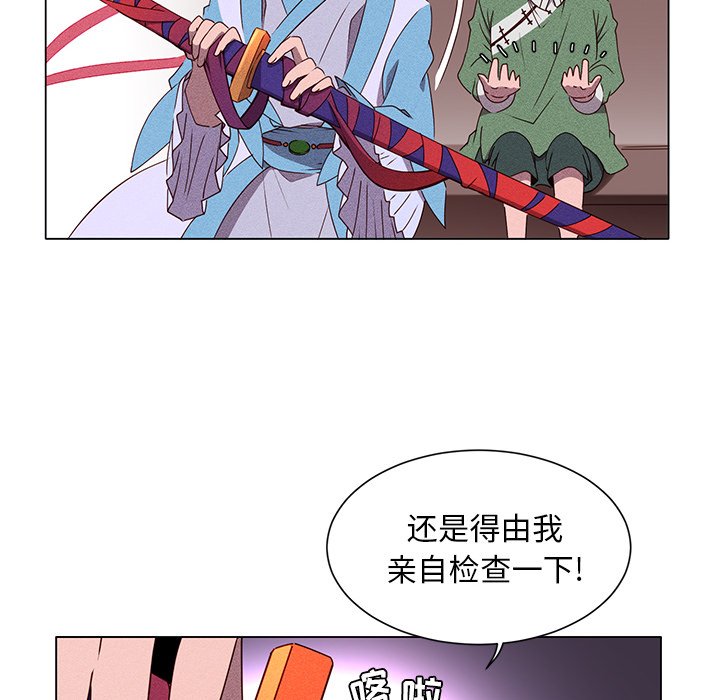 第49話 - 第51张