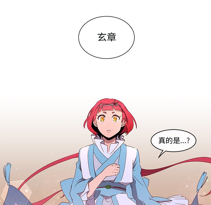 第49話 - 第7张