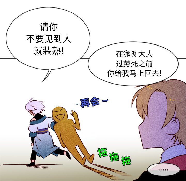 第5話 - 第22张