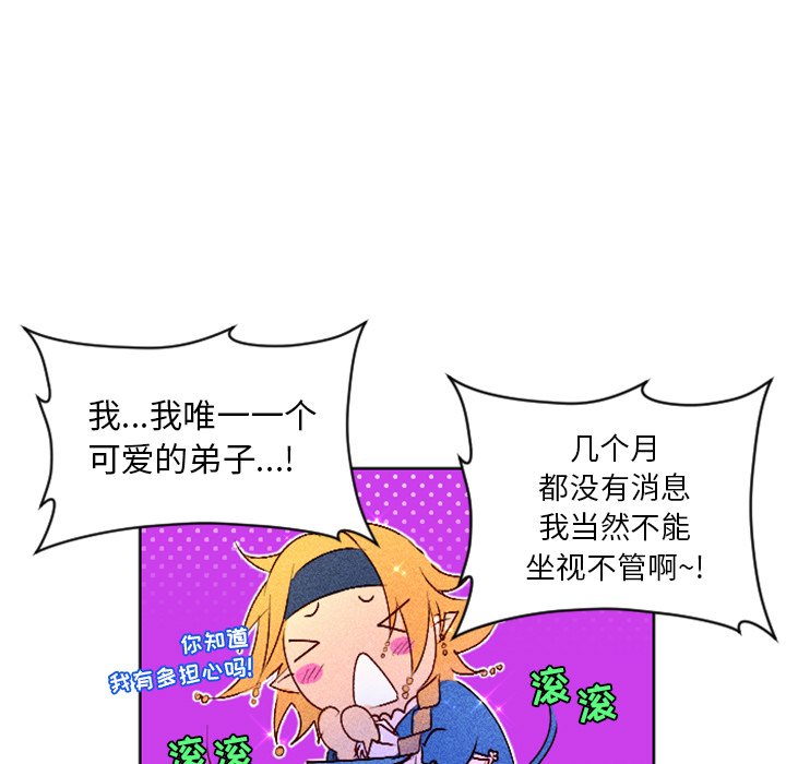 第5話 - 第4张