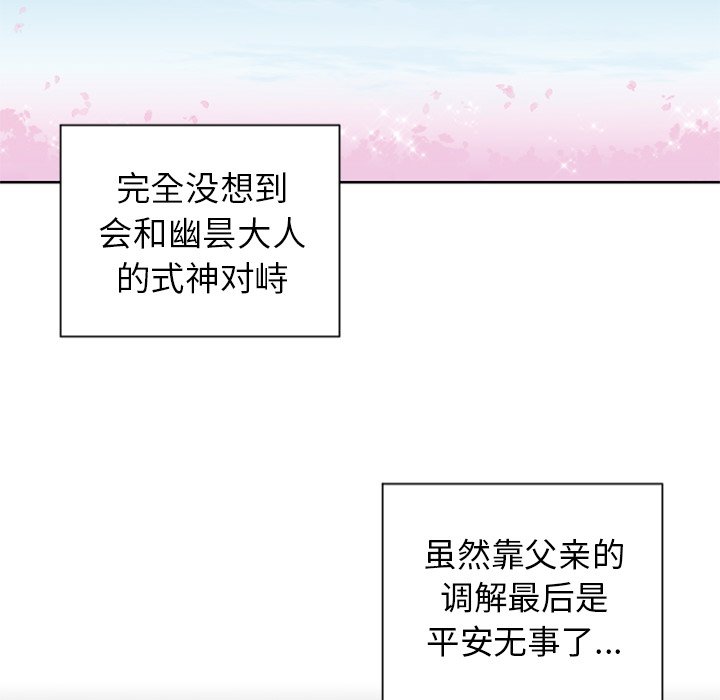 第5話 - 第55张