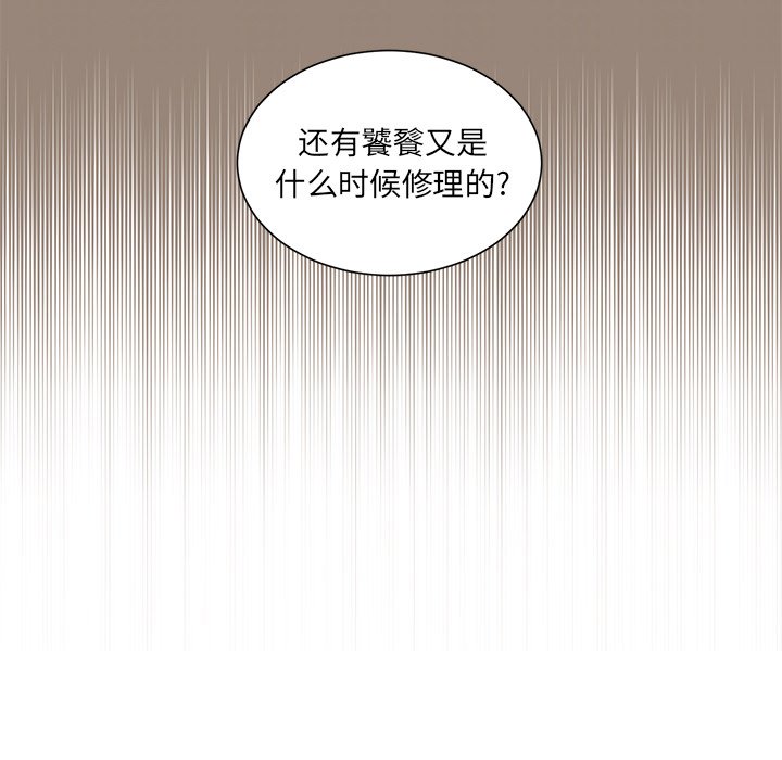 第50話 - 第16张