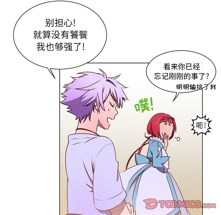 第50話 - 第21张