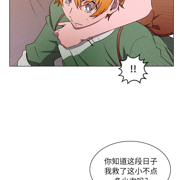 第50話 - 第24张