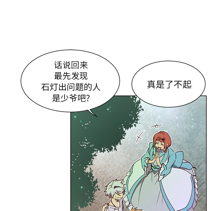 第50話 - 第27张