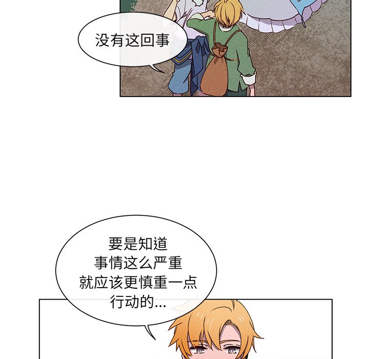 第50話 - 第28张