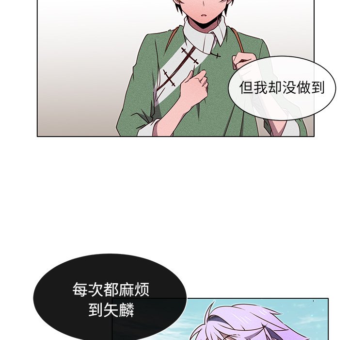 第50話 - 第29张