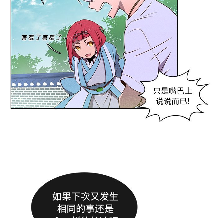 第50話 - 第33张