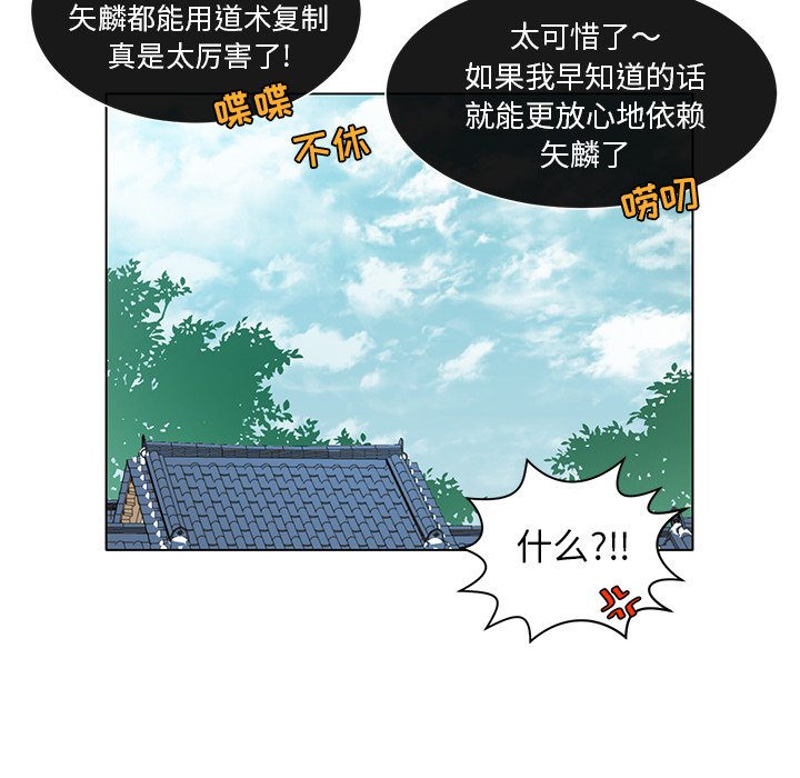第50話 - 第38张