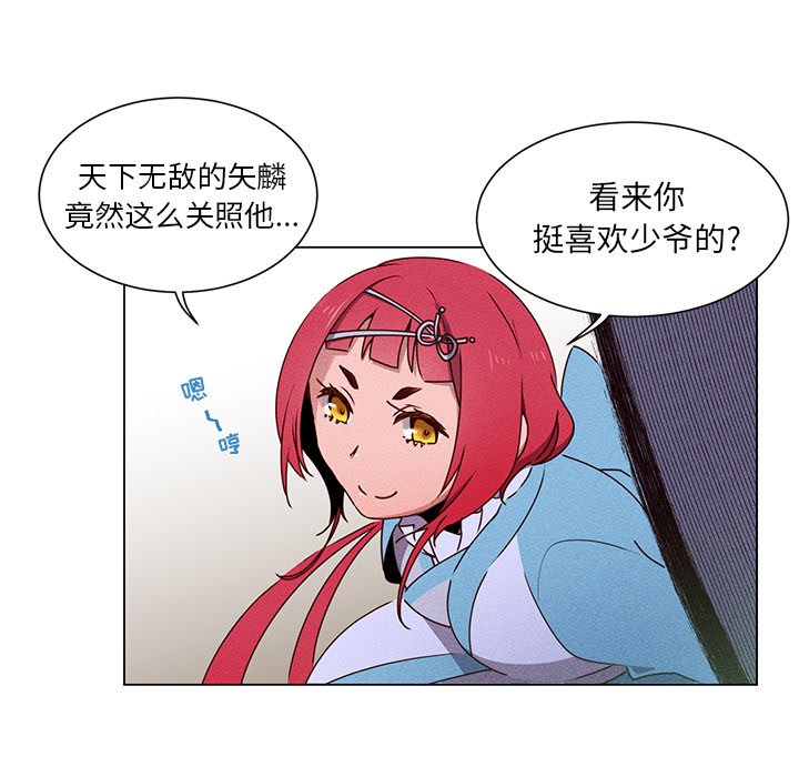 第50話 - 第44张