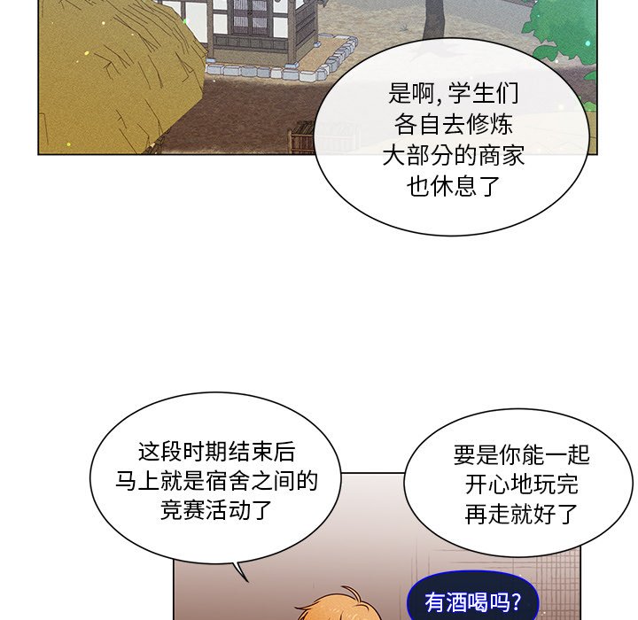 第51話 - 第12张