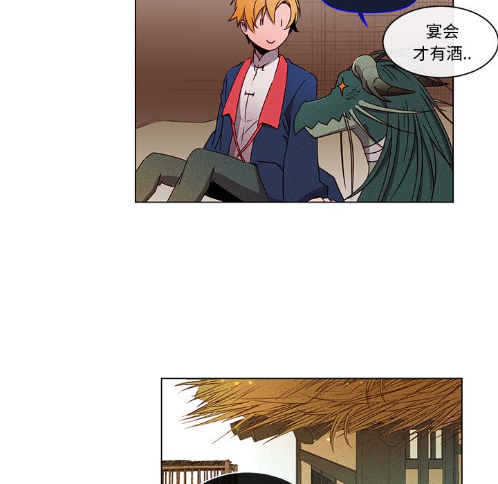第51話 - 第13张
