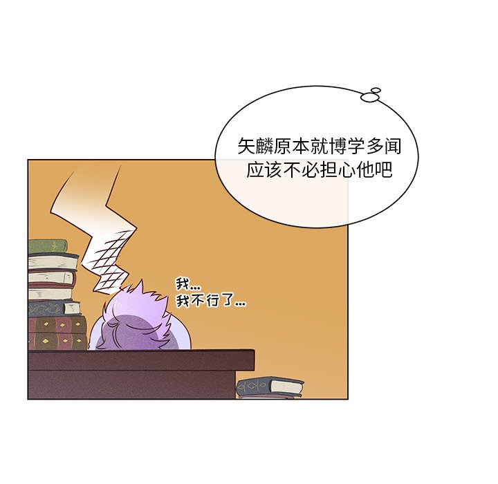 第51話 - 第16张