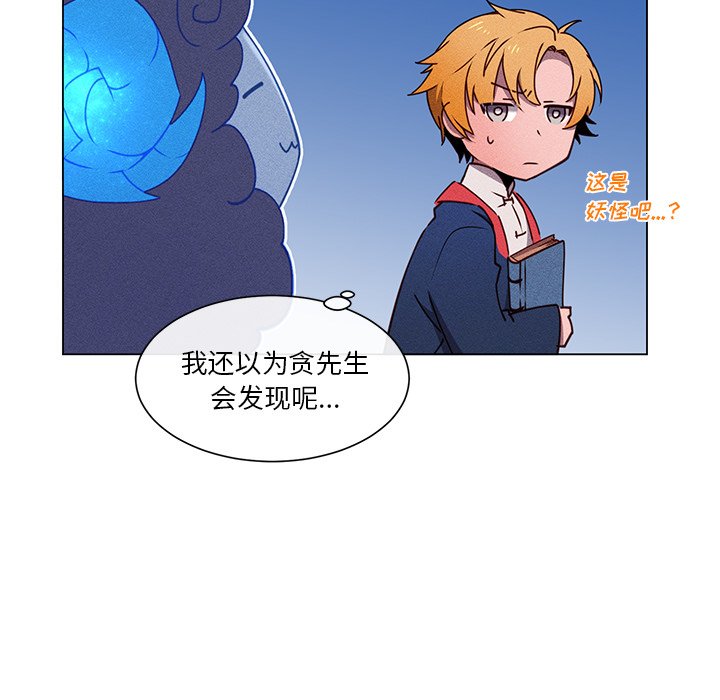 第51話 - 第20张