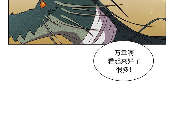 第51話 - 第3张