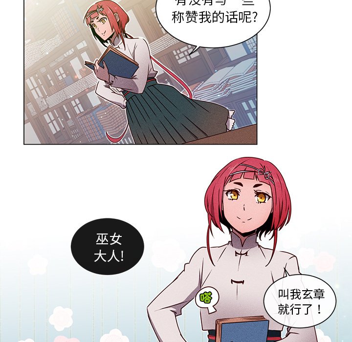 第51話 - 第31张