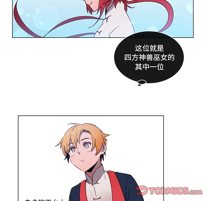 第51話 - 第34张