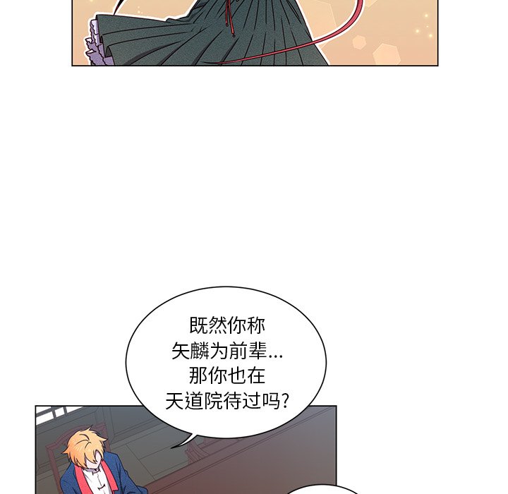 第51話 - 第37张