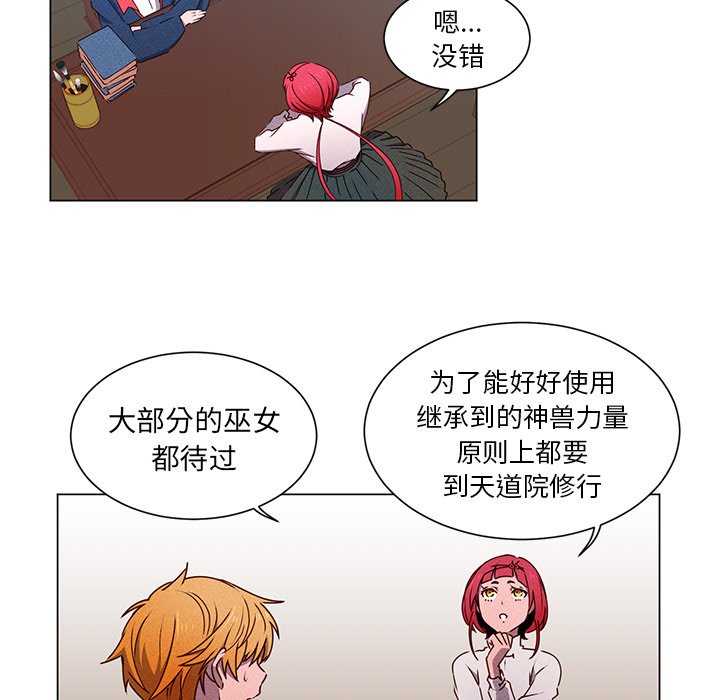 第51話 - 第38张
