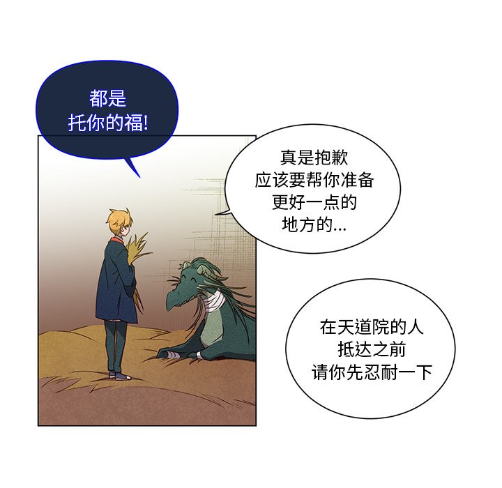 第51話 - 第4张