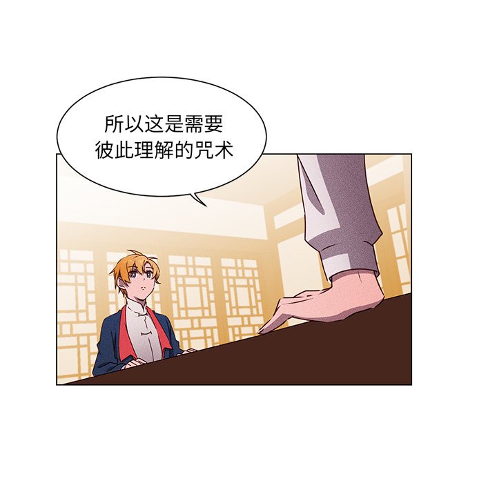 第51話 - 第48张